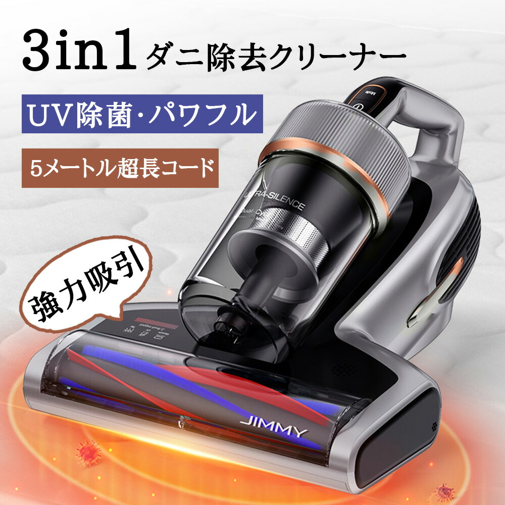布団クリーナー 布団掃除機 18KPa 強力吸引 ダニ対策 熱風乾燥 UV除菌 布団クリーナー 布団掃除機 強力吸引 熱風乾燥 UV除菌 超音波