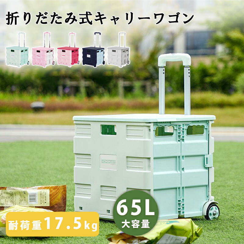 キャリーカート アウトドアワゴン 折りたたみ式 超軽量 多機能収納ボックス 伸縮ハンドル 台車 4輪 キャスター付 コンパクト ショッピングカート 買い物カートアウトドア 運搬 キャリーボックス アウトドア ピクニック キャンプ