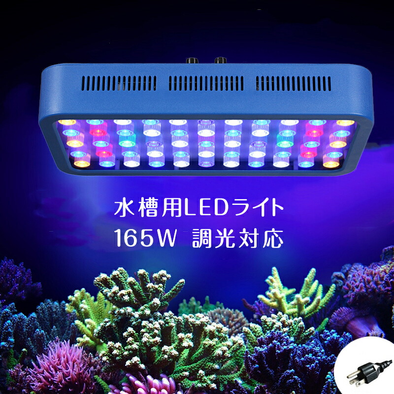 Chiriros LED NOVA1 海水水槽照明 chihiros NOVA1 〜90cm水槽対応 サンゴ用システムLED照明 : G3