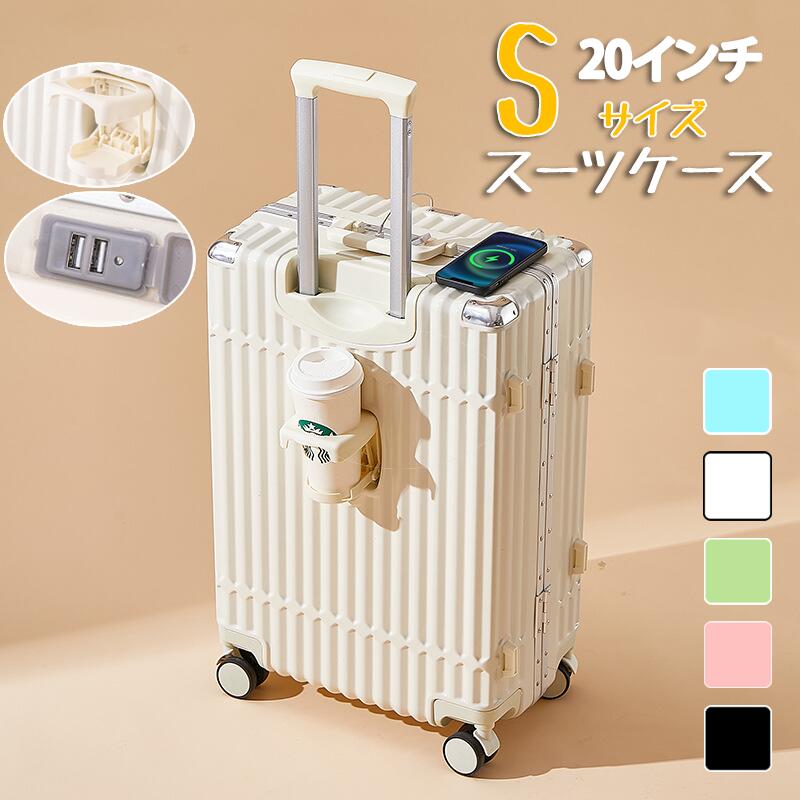 新品 TSAロックカップホルダーUSB充電ポートABS樹脂＋PC大型Ｌサイズ スーツケース Mサイズ 69.5L | USBポート TSAロック カップ