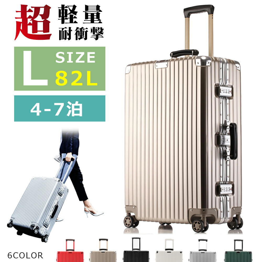 スーツケース Lサイズ キャリーバッグ キャリーケース 6カラー選ぶ 機内持ち込み 軽量 おしゃれ フレームタイプ ダイヤル式 アルミフレーム ダブルキャスター ビジネス 静音効果 TSAロック搭載 メッシュポケット 82L｜シーヤンヤンオンライン 11,886円