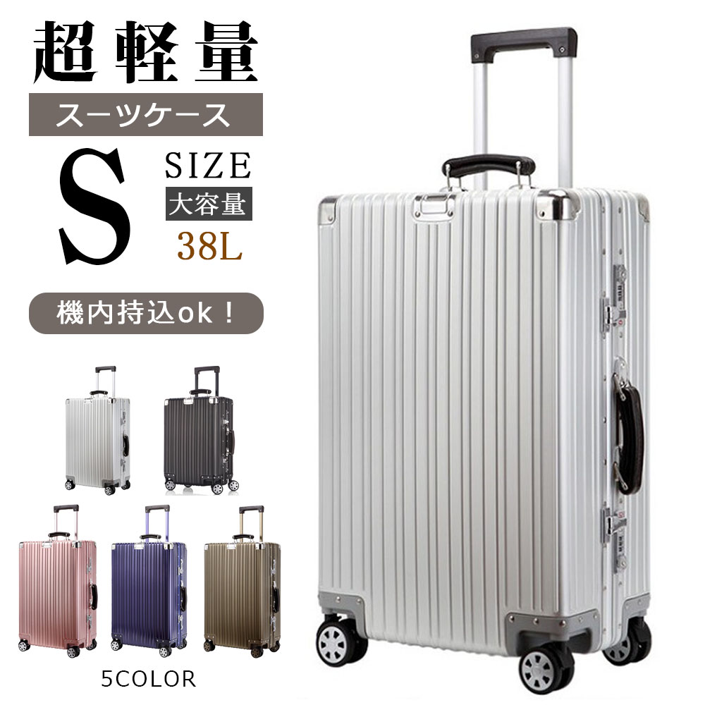 楽天市場】スーツケース Mサイズ キャリーケース 5カラー選ぶ アルミ