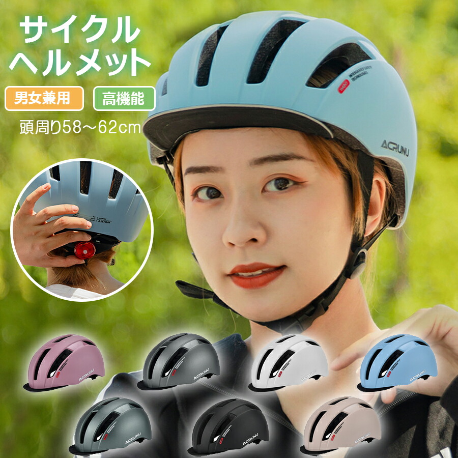 最新の激安 自転車 ヘルメット 男性 女性 子供 メンズ 義務化 自転車用ヘルメット おしゃれ サイクルヘルメット 通学 通勤 超軽量 通気性 