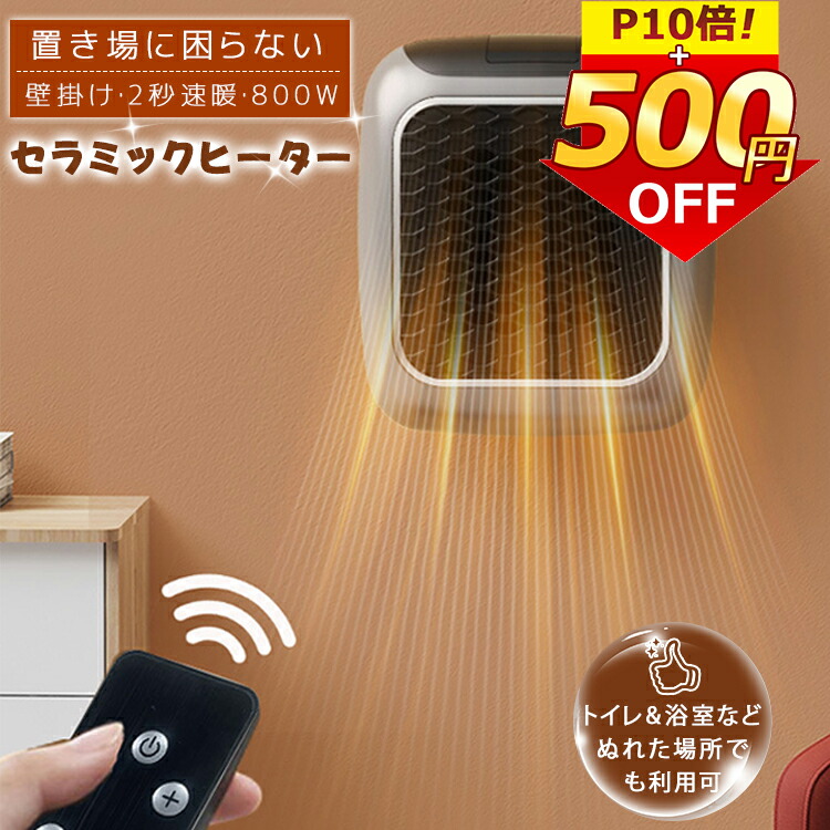 暖房 PTCファンヒーター(電気ヒーター) Amazon | ファンヒーター セラミックヒーター 電気ヒーター【1台