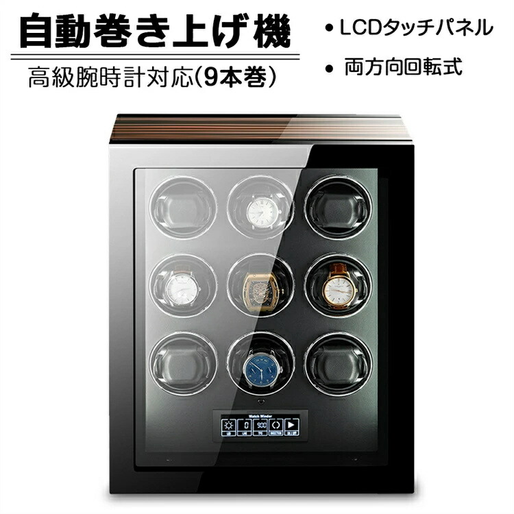 楽天市場】【6本巻き時計ケース】ワインディングマシーン 自動