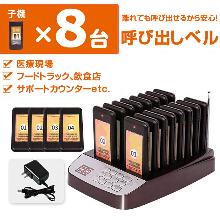 楽天市場】Zekory無線呼び出しベル受信機(子機)30台セット[電波法適合
