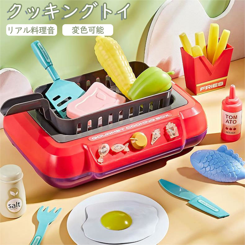 お子様に人気 ままごと遊び キッチンセット バーベキュー 鍋セット 料理ごっこ おでん おもちゃ 子供の日 入園祝い誕生日 プレゼントリアル料理音 ままごとおもちゃ ごっこ遊び クッキングトイ 知育玩具 女の子 男の子 おもちゃ 組立式 鍋 色を変えることができる