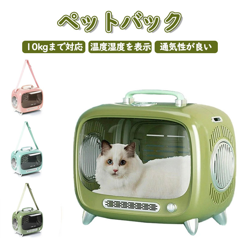 モデルペットバック キャリーバッグ リュック 猫 ハード バック リュック ペットバッグ おしゃれ かわいい 旅行 お出かけ 散歩 病院 ペットリュック キャリーバック 可愛い｜シーヤンヤンオンライン