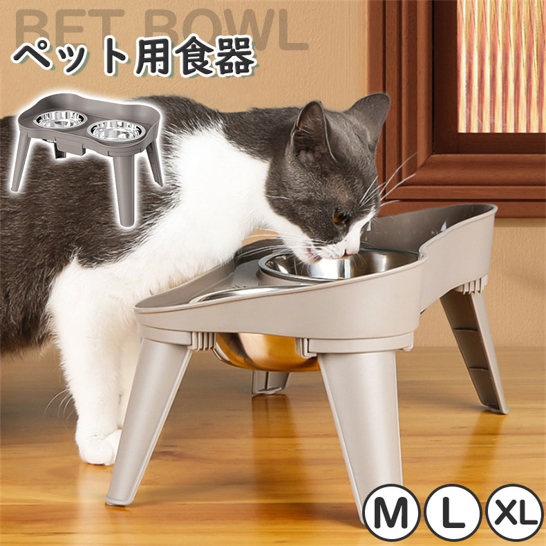 ペット用 犬 猫 餌皿 フードボウル 食器 食べやすい 高さがある スタンド ペットフード ボウル 脚付 餌台 餌やり フード 食欲改善 水入れ エサ皿 おしゃれ ダブル 負担軽減 食べやすい 水分補給 ペット用 ボウル 吐き戻し軽減いぬ かわいい 滑り止め付き 3サイズ小中大型犬