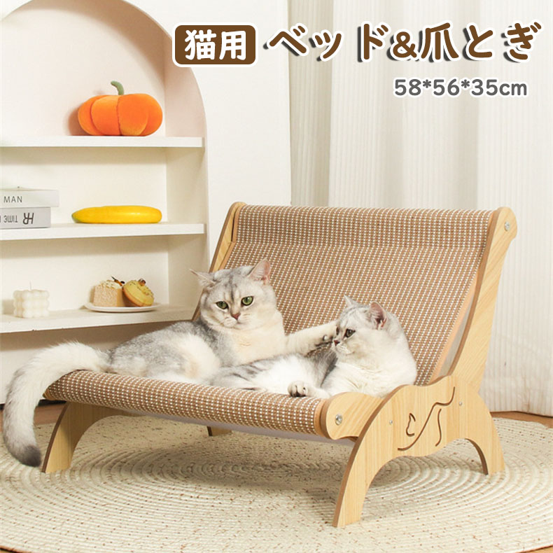 ペットベッド 爪とぎ 猫 ベッド ハンモック 木製 両用タイプ 猫用 犬用 ペット用 キャットハンモック お昼寝 ペット ソファー ソファ ゆったり インテリア 通気性 猫 爪とぎ つめとぎ 爪磨き 猫のつめとぎ 猫 ネコ ペット キャット おもちゃ お手入れ 天然サイザル麻