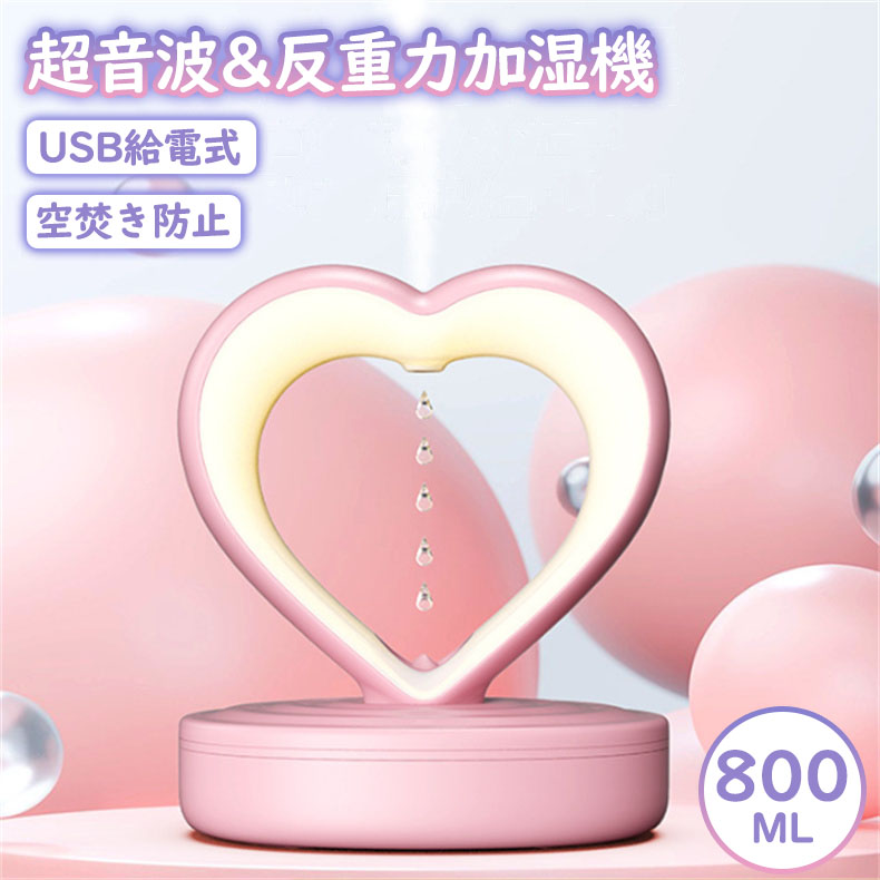 加湿器 卓上 大容量 超音波式 加湿器 USB充電式 ピンク 楽天市場】【楽天2位】加湿器 USB加湿器 超音波式加湿器 50ppm以下