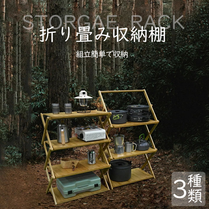キャンプ　木製ラック　キッチン 小さな木製キッチンラック/キャンプが映えるウッドラック 棚