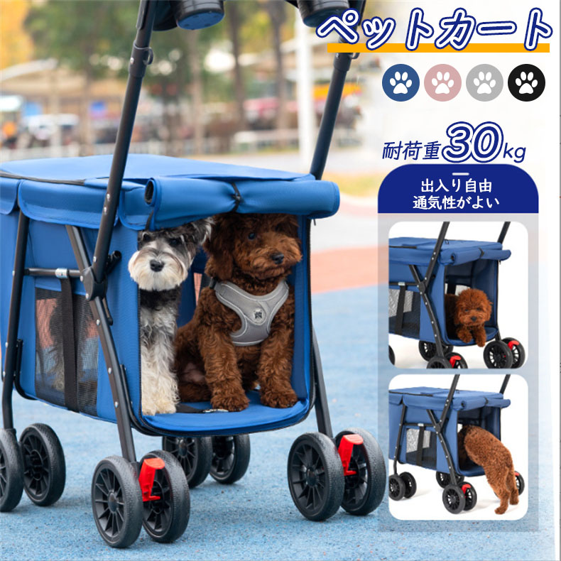 愛玩動物手押し車前輪360°回転させる 折りたたみ 犬用うば車 軽さパウダーコンパクト  精神的な統合飾り気の無い 愛玩動物用うば車 犬の持ちはこび手押し車 犬用手押し車うち切り付 飛び出し押しとどめる 通気 耐荷重30kg 納める助けになる 小中型犬  4色合い 3つ部屋の入り口