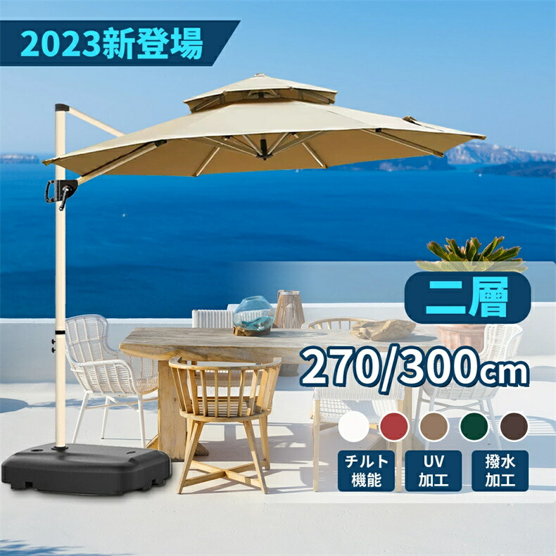 日がさ 庭園日がさ 日がさ取りまかなう 風に揺るぎない 大型 UV撥ねのける 撥水工業 ビーチパラソル ガーデニング 庭 中庭 アウトドア 砂浜 難民キャンプ 身寄りでの当て嵌める 営利主義当て嵌める 角度合わせる