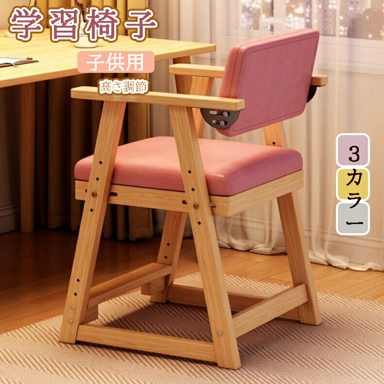 学習椅子　完成品　木製　ナチュラル 楽天市場】学習椅子 楠 椅子2 木製 学習いす 学習イス オイル
