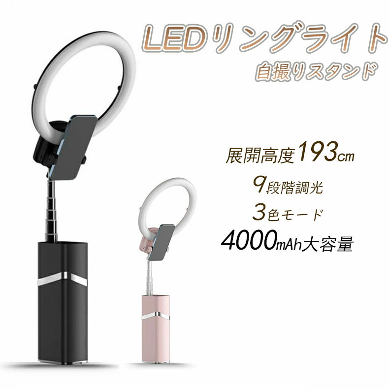 楽天市場】最新型は使いやすいLEDリングライト 10インチ