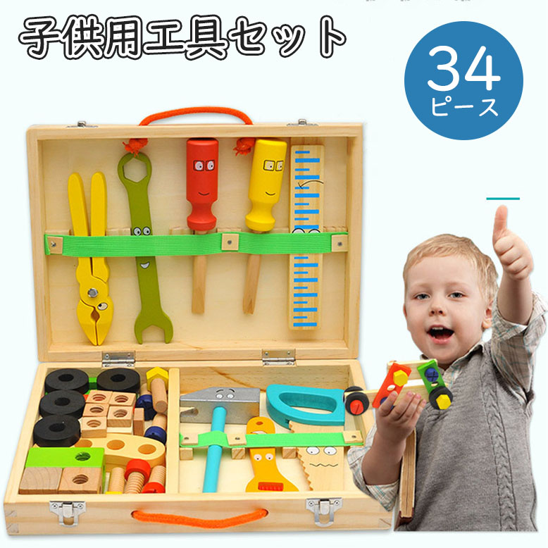楽天市場】大工さん 子供用 工具セット 子どもに人気な大工さん
