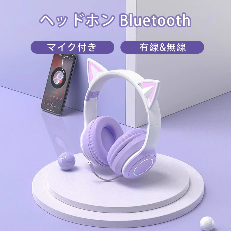 キッズヘッドフォン マイク付き - 91dB 有線オンイヤー ヘッドセット 子供 楽天市場】猫耳 ヘッドフォン マイク付き 有線ヘッドホン 子供用