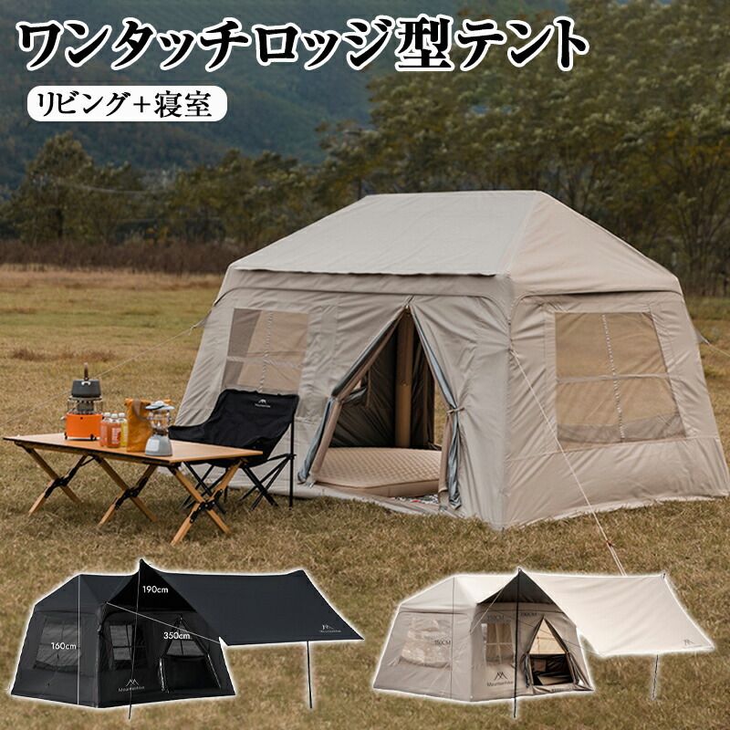 ワンタッチ円蓋 前幕付き添い人 はたご屋型 円蓋 小さな町 大型 はたご屋型 掘ったて小屋 3-4人用 新原料品チタンブラックコーティング UVとり捨てる 耐水圧3000粍 組み立て飾り気の無い 二重層 独立独歩式 防風 身寄り 速乾燥した 通気性 納める飾り気の無い