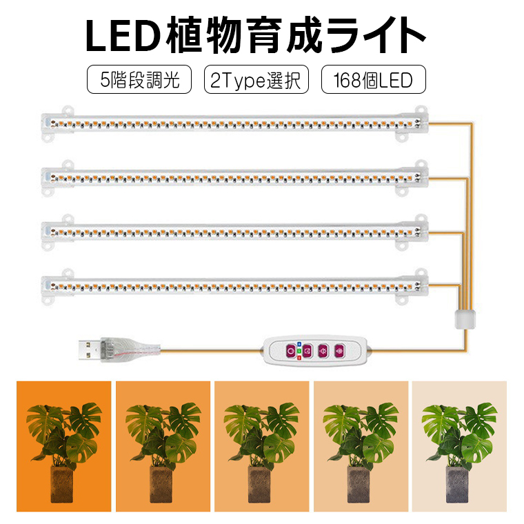 楽天市場】LED 植物育成ライト タイマー 植物育成LED 観葉植物育成