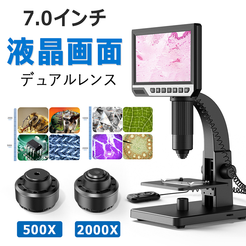 aigo Digital Microscope DMS012 3.5インチ液晶モニター付電子顕微鏡 美品