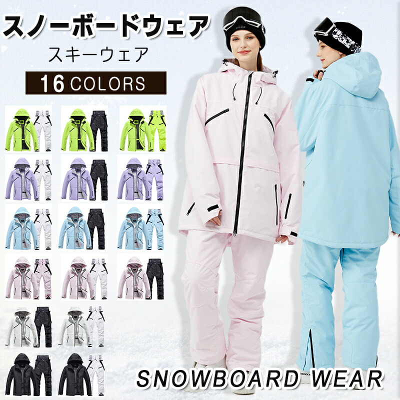 楽天市場】スノーボードウェア スキーウェア メンズ レディース