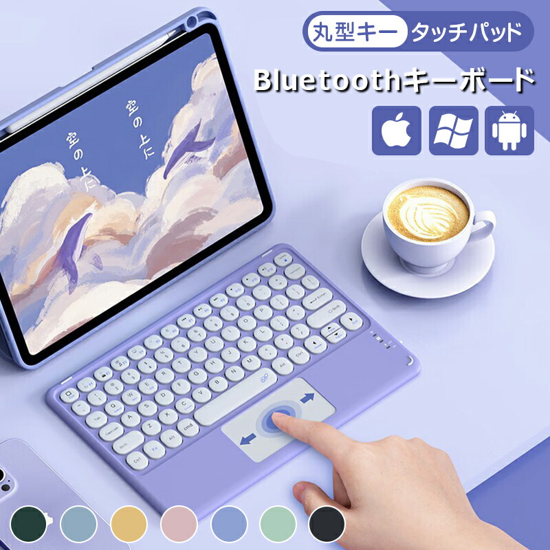ワイヤレスキーボード　 iPad Pro・ iPad Air　ワイヤレス　7色 Inateck [横/縦置き対応] iPad キーボード ケース Bluetooth Air