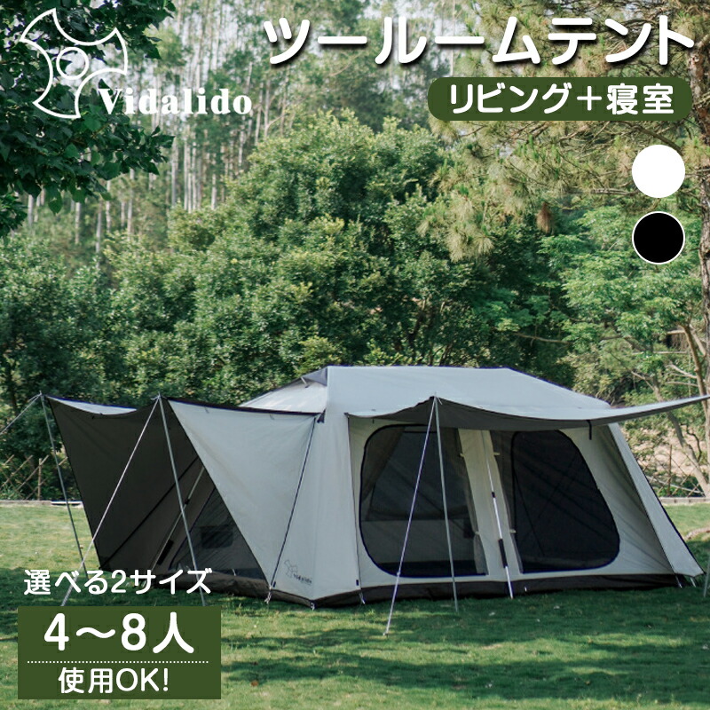テント　ハウス　キャンプ　ツールーム　4〜5人用　大幅値下げ送料無料　新品未使用 Amazon | テント 8人用 ツールーム ドーム型テント 大型