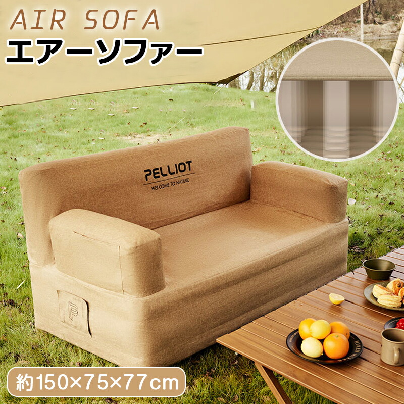 Amazon.co.jp: Naturehike エアーソファー エアーベット 150kg耐