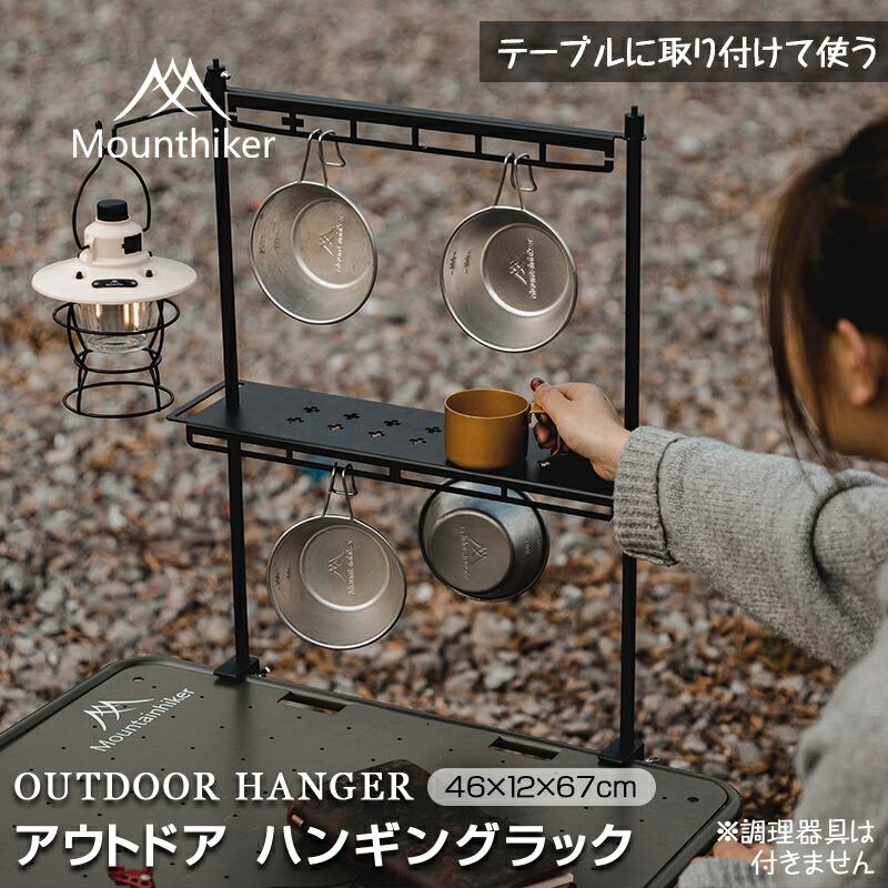 【楽天市場】Mountainhiker ハンギングラック キャンプ用 コンパクト ランタン 卓上 テーブル 軽量 ランタンスタンド アルミ製