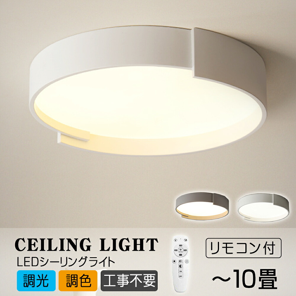 最高限度ともし火 今めかしい LED 北欧 照明装置 遠隔操作 調光調色 スマホ 上昇限度照明装置 アッパーともし火 工事不必要 末たのもしい 分かりやすい 6畳 8畳 10畳 12畳 室内装飾 喫茶店 御茶の間 晩ご飯 リビング 勝手もと ちゃぶ台 臥し所