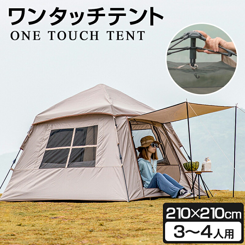 Mountainhiker キャンプ用テント テント 3-4人用 アウトドアテント 軽量 レジャー 折りたたみ UV加工 耐水性優れ 防水防災 簡単組立 アウトドア キャンプ用品 ファミリー 収納バッグ付き ソロキャンプ キャンプ用品
