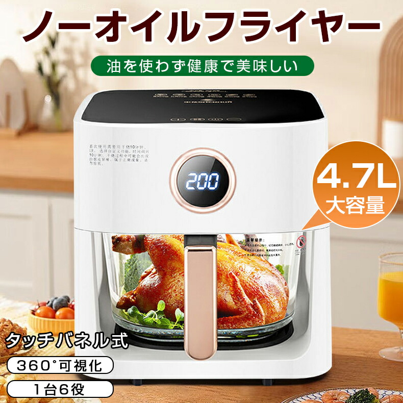 楽天市場】ChefRobotノンフライヤー8L大容量ダブルバスケット