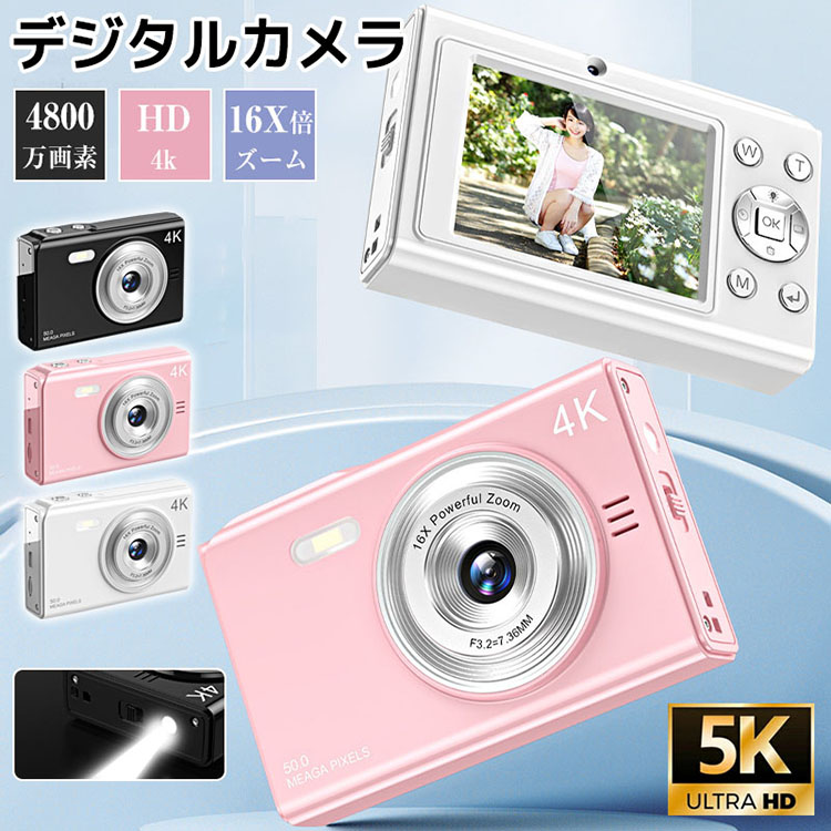デジタル写真機 4K ディジカメ 日本製心付け 32GB SD歌留多付き添い人 16倍望遠レンズ 5000万絵素 オート興味の中心 webカメラ パウダーコンパクト 未経験者向け 懐中照明ランプ役立つこと