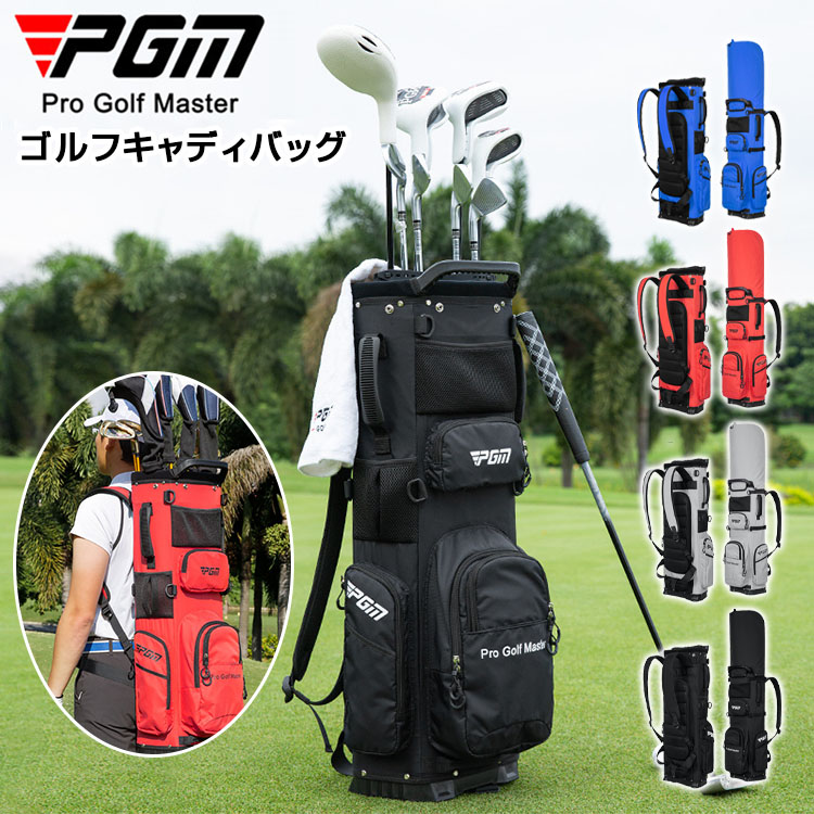 PGM リュックタイプ 軽量 キャディバッグ ゴルフバッグ 今年人気のブランド品や ゴルフキャディバッグ スポーツゴルフ