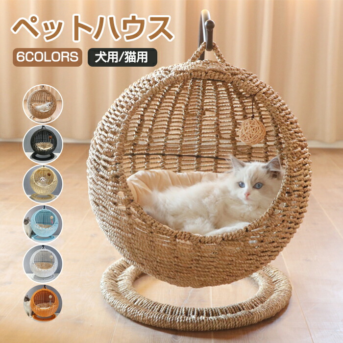猫 寝台 ラタン 愛玩動物寝台 学生寄宿舎型 猫 ハンギングチェア 猫ハンモック 愛玩動物寝台 猫ちぐら風 愛玩動物引っ敷き 爪とぎ相応う能力のある 吊り型 猫 猫 ねこ 寝台 生まれながら原料品 揺れる ゆらゆら 座布団付 小型犬/猫 猫 ハンギング