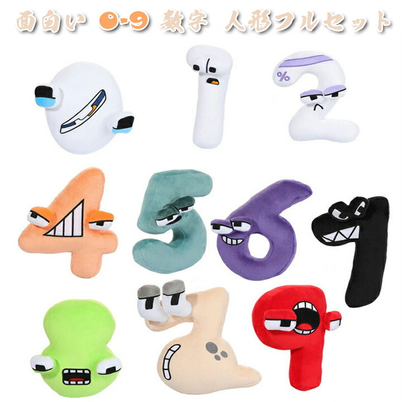 楽天市場】【種類選べる3個セット】面白い 0-9 数字 人形フル
