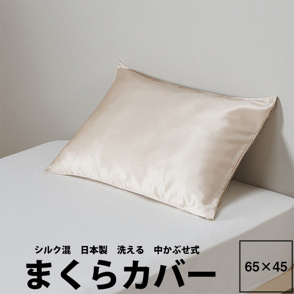 楽天市場】カバー 枕 70 40 西川 ピローケースギャラリー 枕カバー 