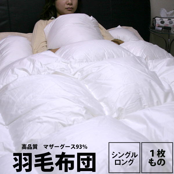 Shijubo Product Made In Nishikawa High Quality Duvet Single