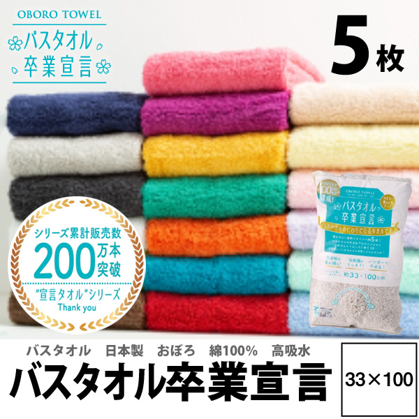 楽天市場】【1000円レビュー特典付】買い回り バスタオル卒業宣言 送料