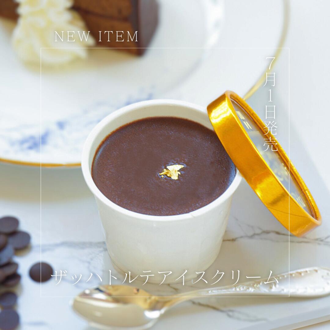 シカカ ザッハトルテアイス