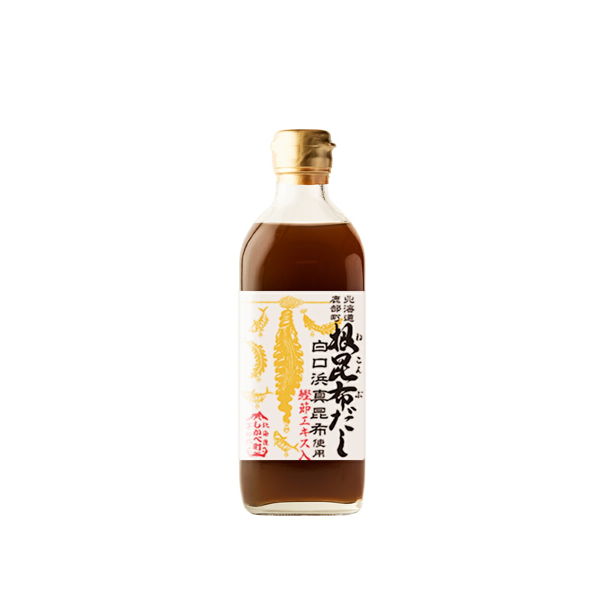 【選べる内容量】根昆布 だし 北海道産 500ml 昆布 白口浜 真昆布 かつお だし茶漬け 卵かけごはん ドレッシング 醤油 道の駅しかべ