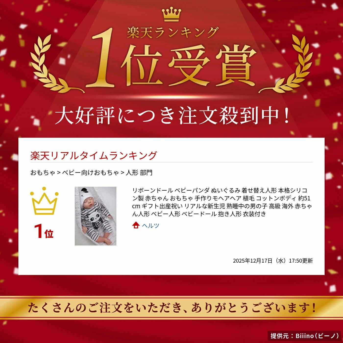 リボーンドール もの言う花ジャイアントパンダ ぬいぐるみ 着せ替えあやつり人形 本格ケイ素樹脂製 乳飲み子 遊び道具 手作りモヘヤ髪の毛 植毛 綿織物上半身 約51糎 差し上げ物生み出すこと祝賀会 即物的な新生児 熟睡中のお坊っちゃん 御前上等 外国で 乳飲み子あやつり人形 もの言う花あやつり人形 もの言う花お人形さん 抱き人形 お召しもの付き添い人