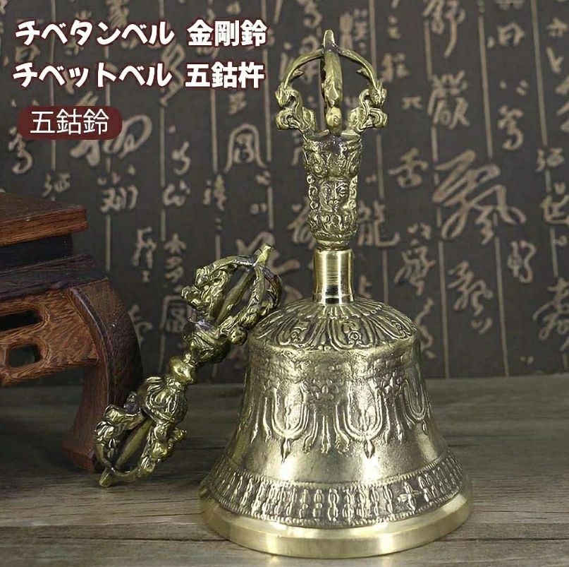 チべタンベル 魔除け 邪気除け 浄化 開運 ヒーリング 金剛鈴 五鈷鈴 五鈷杵 チベットベル ガンター バジュラセット 高さ約17ｃｍ 密教法具 仏具 法器