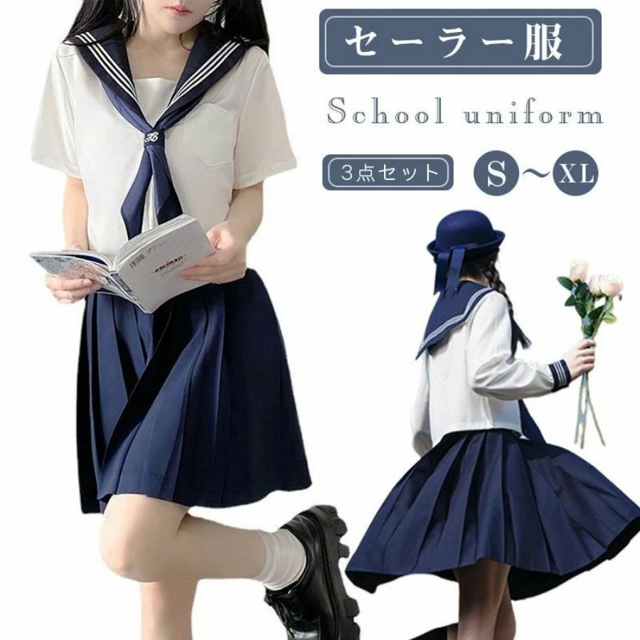 楽天市場】【期間限定ポイント5倍】セーラー服 長袖 コスプレ 春