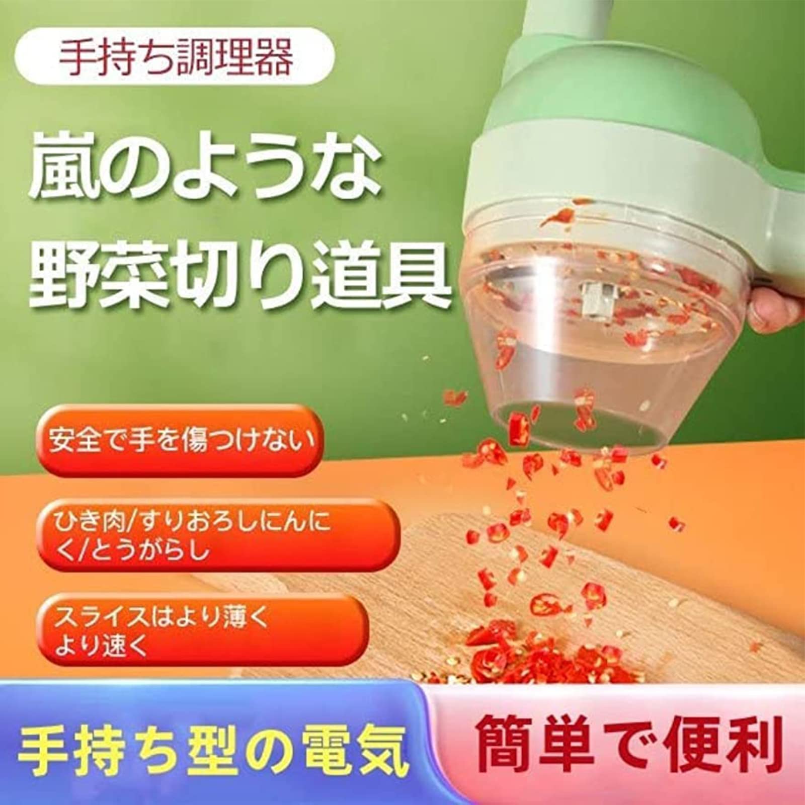 楽天市場】手持ち型の電気ガトリンカッター 野菜切り機 スライサー 4