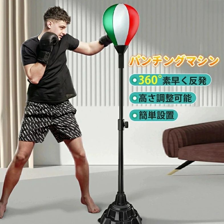 ローキックパンチングマシーン ローキックパンチングマシーン