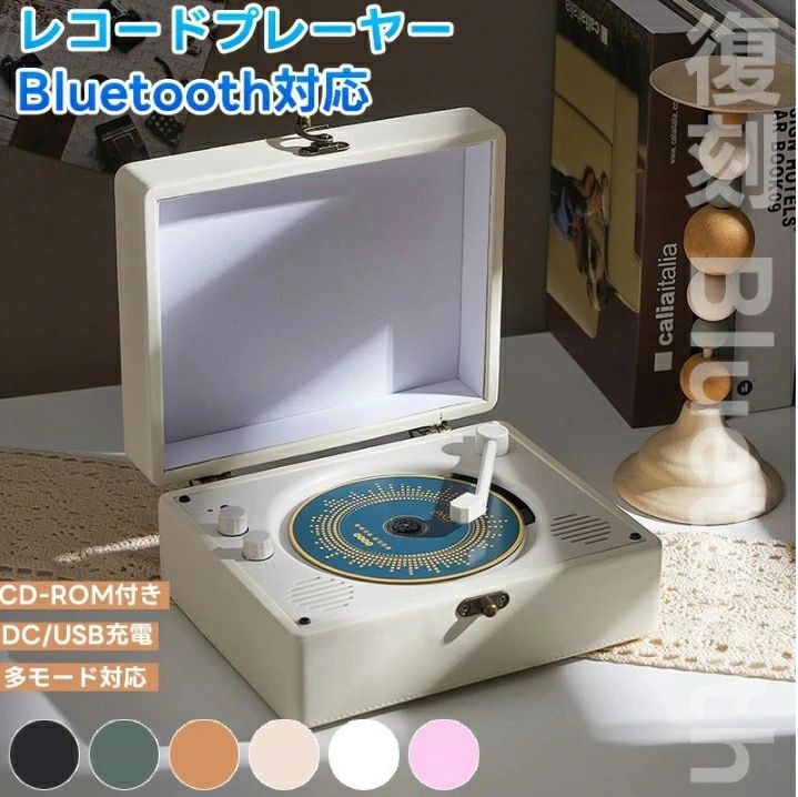 楽天市場】bluetoothスピーカー レトロ レコード 復刻スピーカー CD