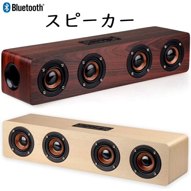 楽天市場】Bluetooth スピーカー パーティー ホームシアター