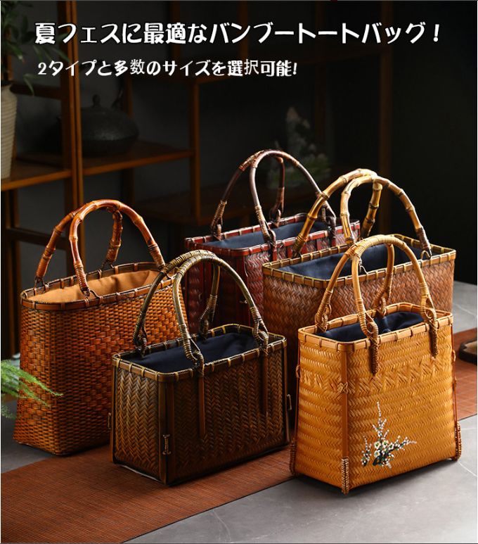 竹かご 竹製 ハンドバッグ サッチェルバッグ ヴィンテージバンブーハンドバッグ 茶人トートバッグ バンブートートバスケット 結婚式 誕生日 旅行記念 手作り 職人技 祭り 花火大会｜shikaku